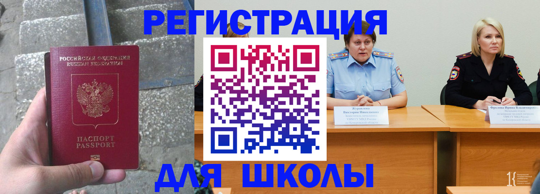 купить прописку в Ростовской области