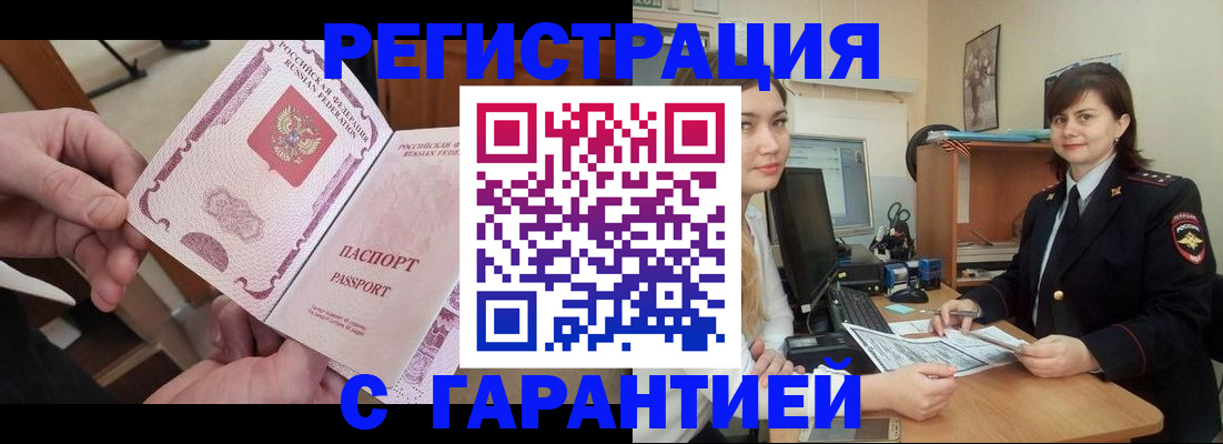 временная регистрация надежно в Ростовской области