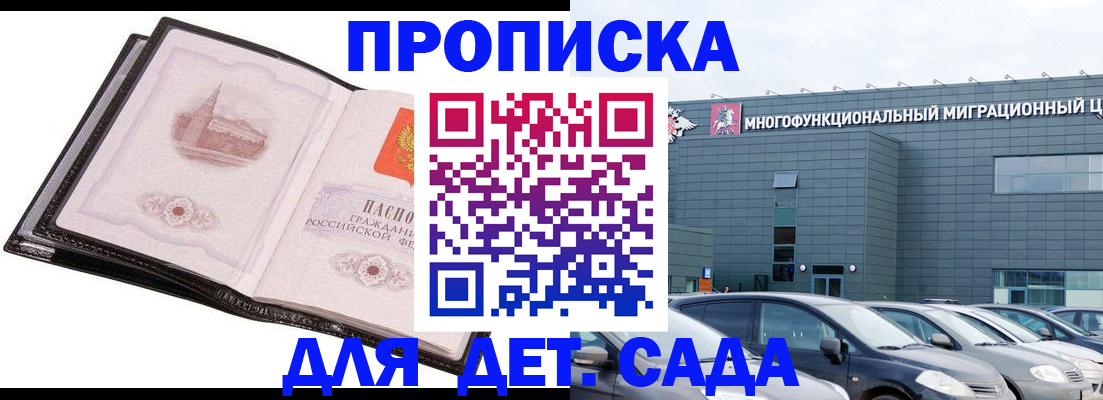прописка штамп в Ростовской области