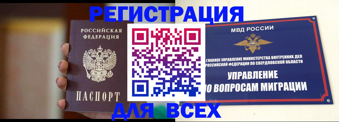 прописка 2025 в Ростовской области