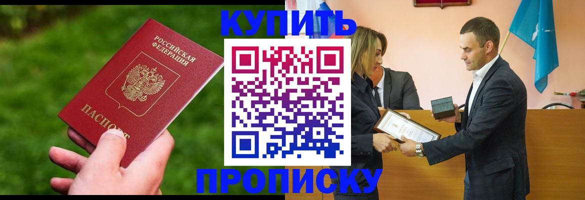прописка от собственника в Ростовской области