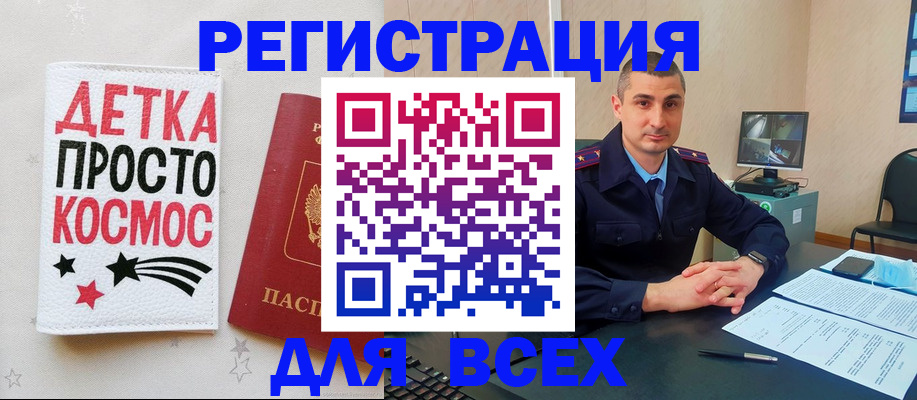 прописка в Ростовской области