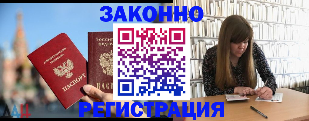 прописка для работы в Ростовской области