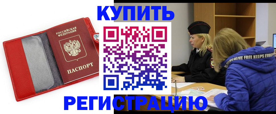 где прописаться в Ростовской области