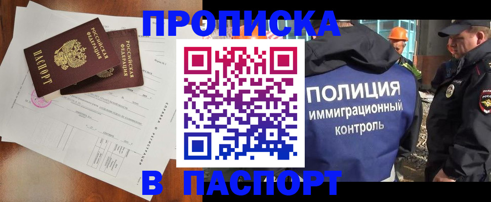 где прописаться в Ростовской области