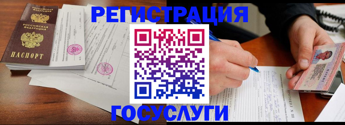 прописка ребенка в Ростовской области